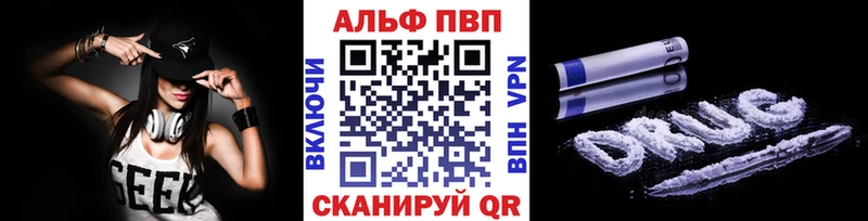 Альфа ПВП кристаллы Сорочинск