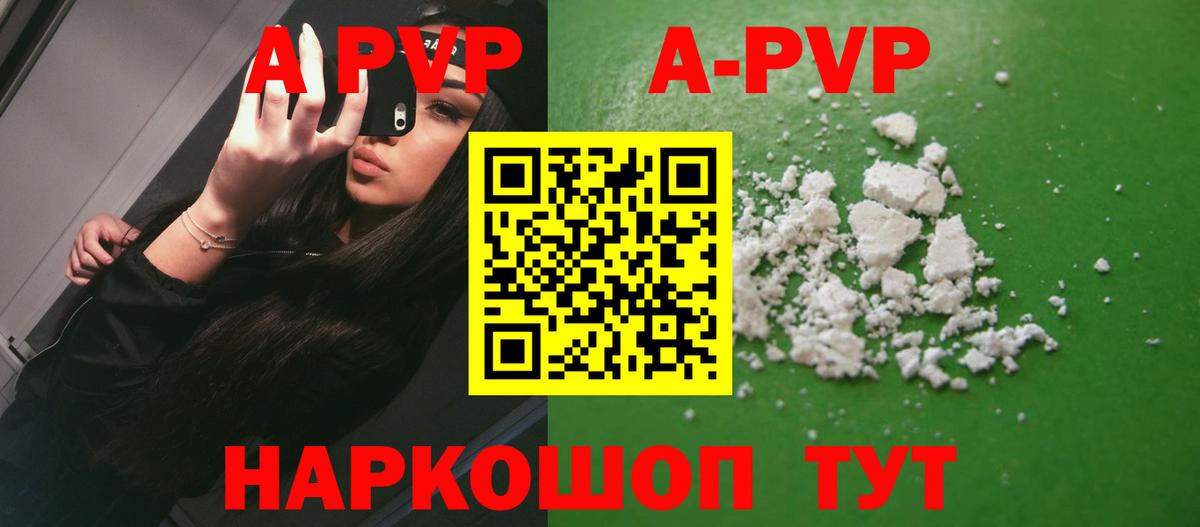 Alpha PVP Соль Сорочинск