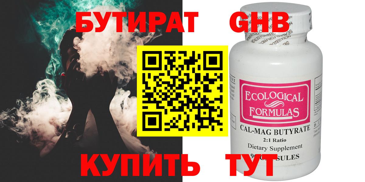 Бутират оксана  Вход с VPN  Сорочинск 