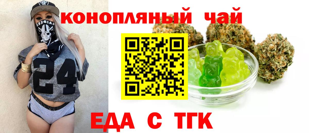 Cannafood конопля  Вход с VPN  Сорочинск 