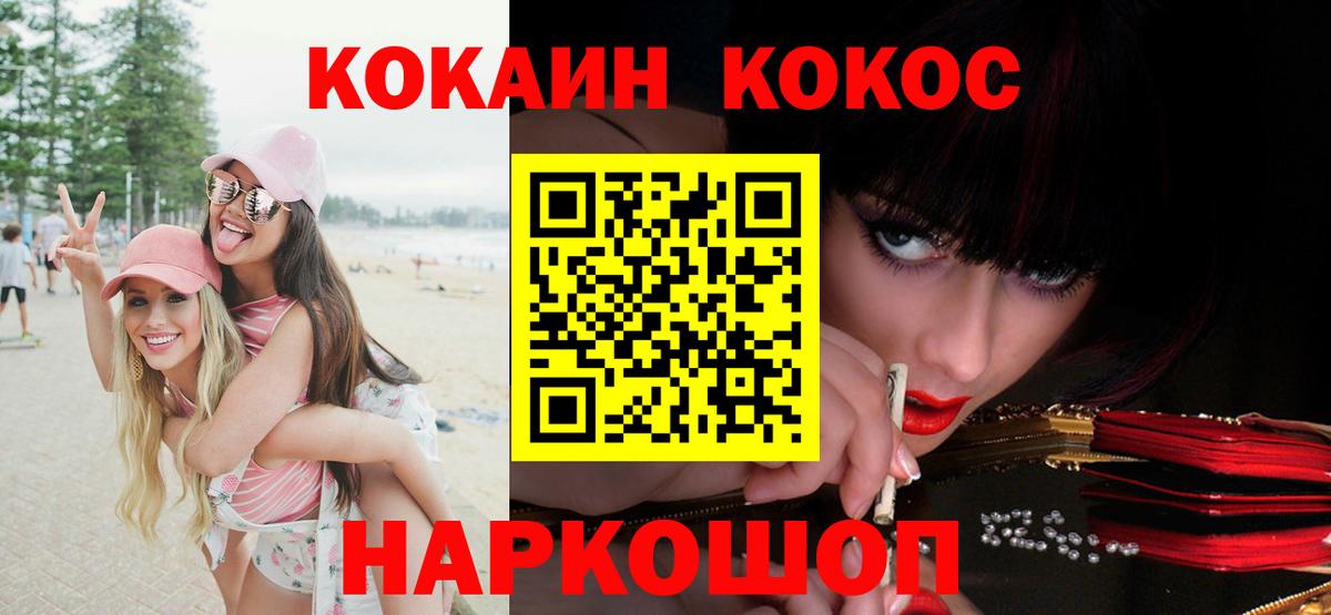 Сорочинск  КОКАИН  Вход с VPN  Cocaine 97%  Кокаин Эквадор 