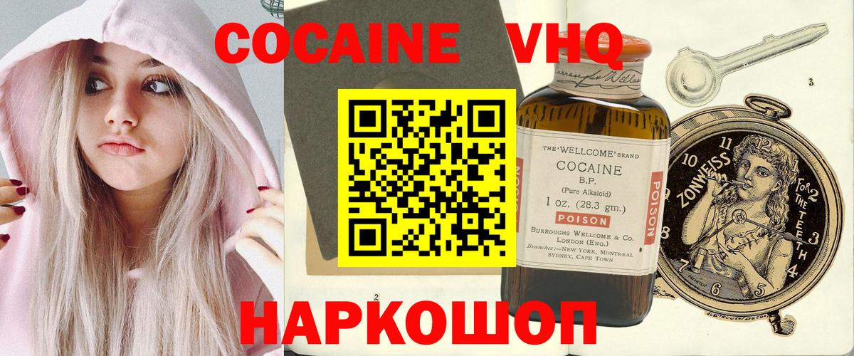 Cocaine Columbia Сорочинск
