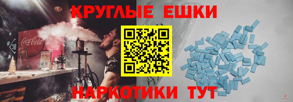 Экстази MDMA  Вход с VPN  Экстази  Сорочинск  ЭКСТАЗИ ешки 