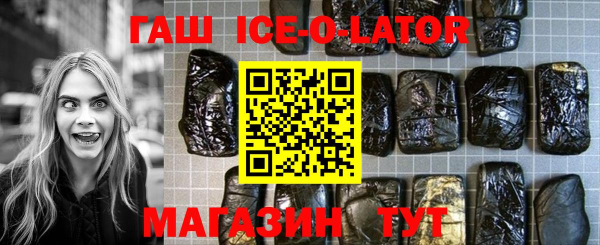 Гашиш hashish  ГАШ хэш  Сорочинск  Вход с VPN 