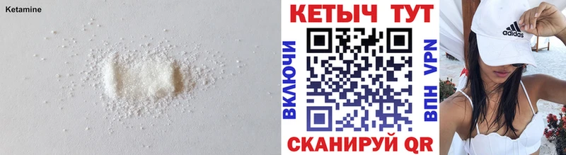 Кетамин ketamine  купить наркотики сайты  Сорочинск 