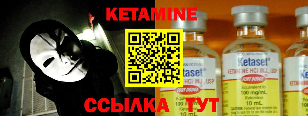 Сорочинск  КЕТАМИН VHQ  КЕТАМИН ketamine  hydra зеркало  Вход с VPN 