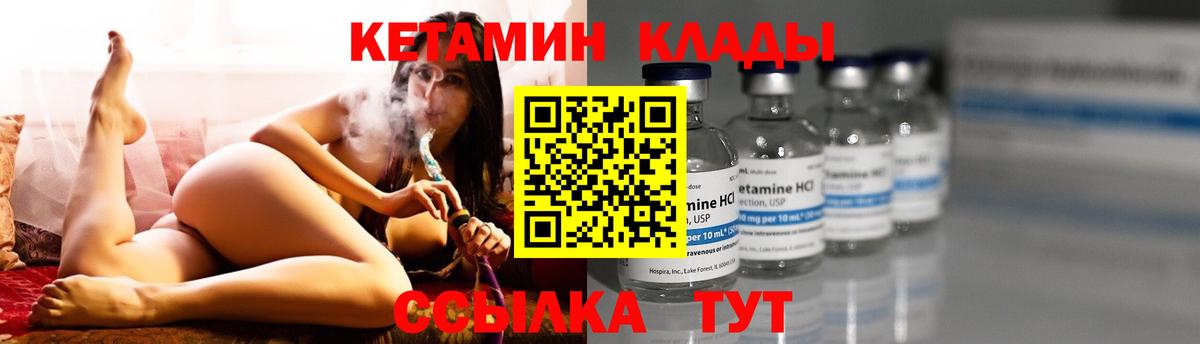 КЕТАМИН ketamine Сорочинск