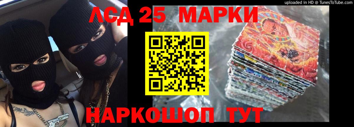 LSD-25 экстази кислота  ЛСД экстази ecstasy  LSD-25 экстази  Сорочинск  Вход с VPN 