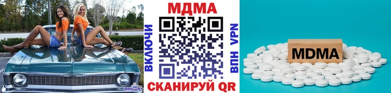 MDMA кристаллы  сайты даркнета телеграм  Сорочинск 