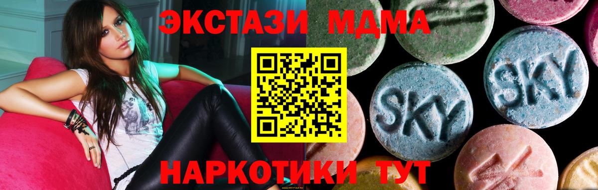 МДМА Molly  Вход с VPN  Сорочинск 