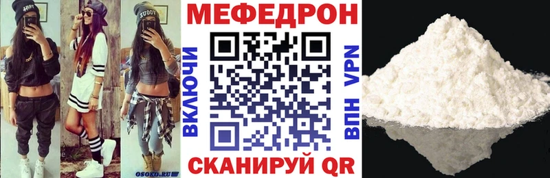 Мефедрон mephedrone  Сорочинск 