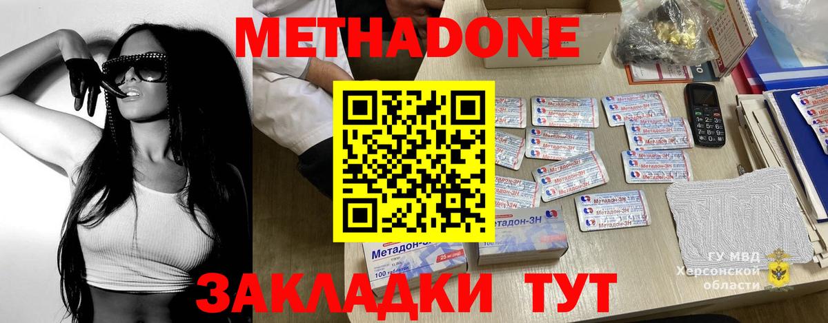 Сорочинск  МЕТАДОН methadone  Вход с VPN  Метадон VHQ 