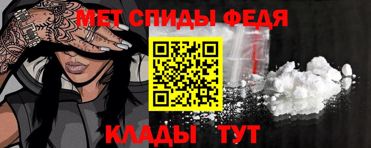 Первитин кристалл  Вход с VPN  Сорочинск 