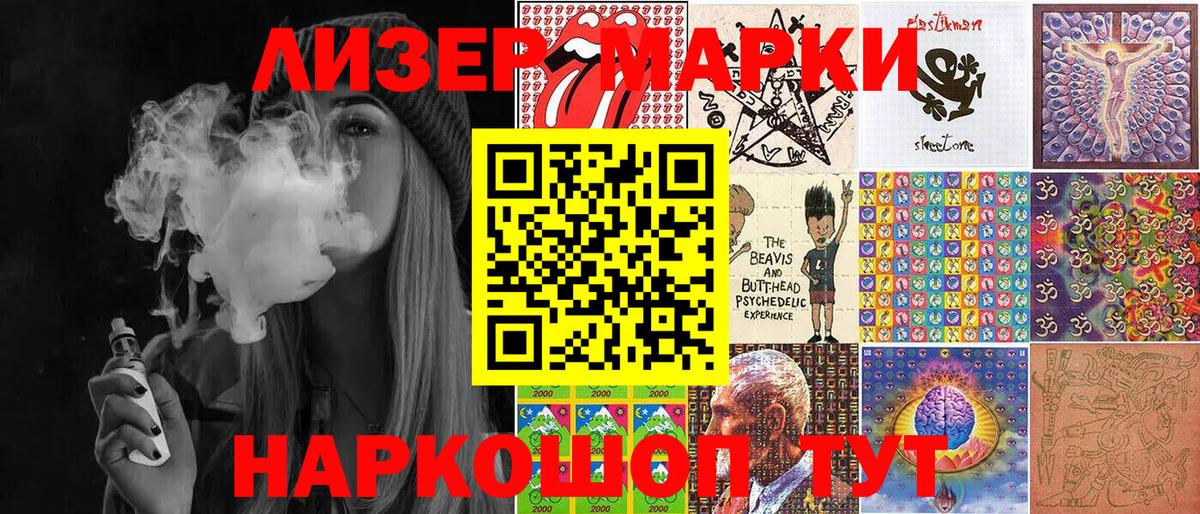 Сорочинск  Марки NBOMe 1,5мг  Вход с VPN  Марки NBOMe 1,5мг 
